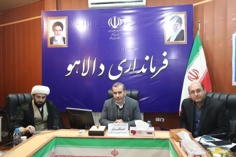 جلسه شورای اداری شهرستان دالاهو با حضور استاندار کرمانشاه