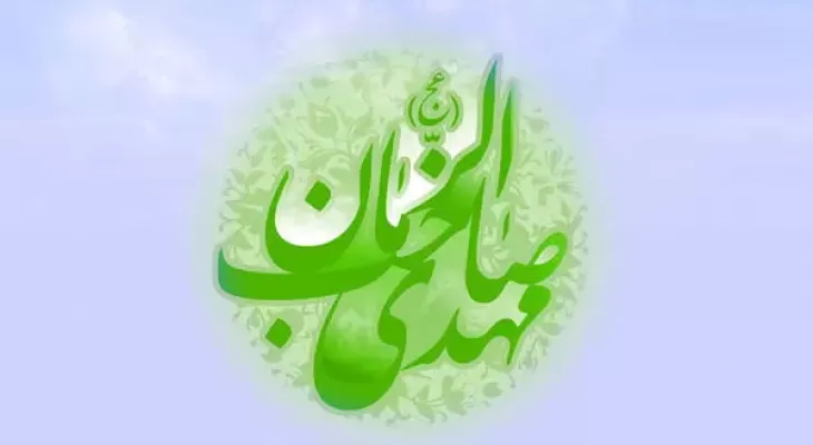 ظهور منجی وجه مشترک تمام ادیان الهی