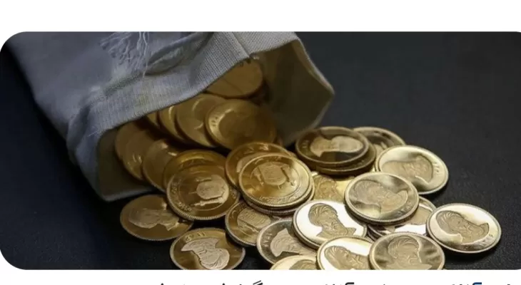 عرضه ۵ قطعه ربع سکه برای هر کدملی