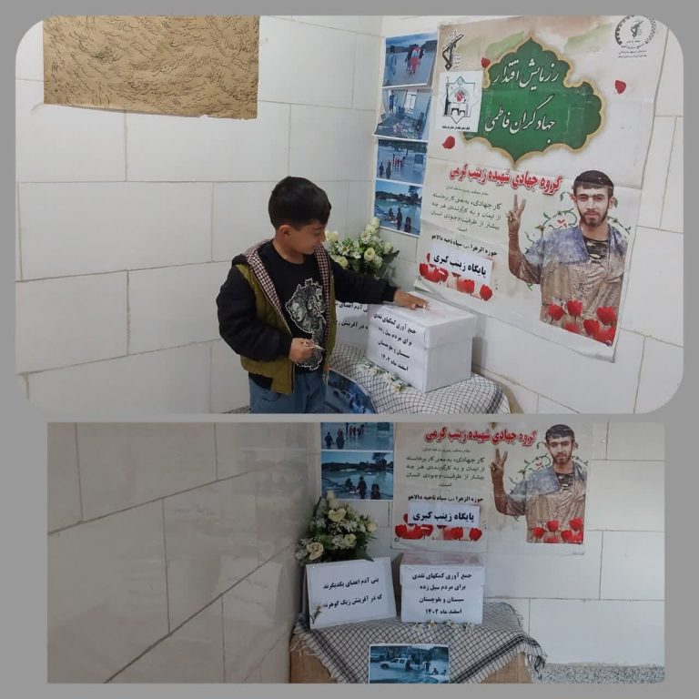 جمع آوری کمک های مردمی برای سیل زدگان سیستان و بلوچستان