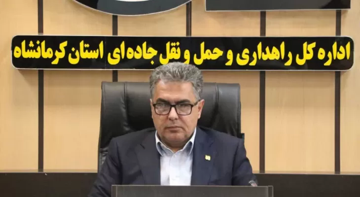 ثبت ۲ میلیون تردد نوروزی در کرمانشاه