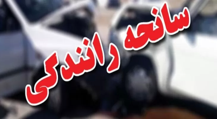 کاهش ۷۱ درصدی تصادفات فوتی در جادههای کرمانشاه