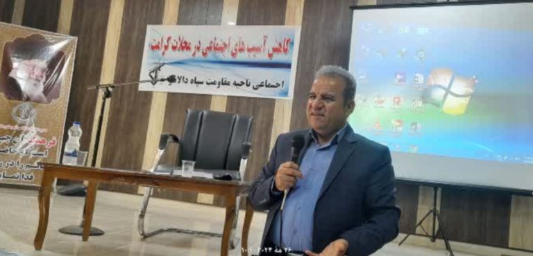 نشست “راهکارهای کاهش آسیب های اجتماعی و پیشگیری از اعتیاد در زنان و کودکان”در دالاهو