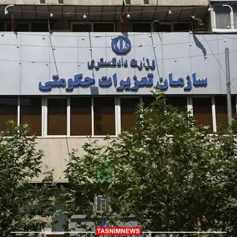 رییس جدید سازمان تعزیرات حکومتی منصوب شد