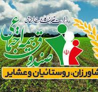 بیمه اجتماعی، برخورداری از اطمینان و تامین در زندگی اجتماعی دالاهو نشینان