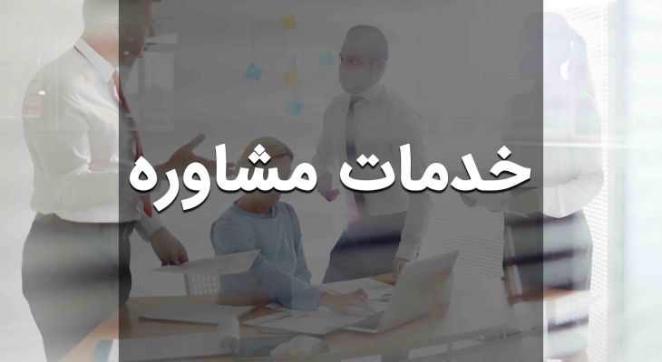 برخورداری از کانون مشاوره رایگان مطالبه دالاهونشینان