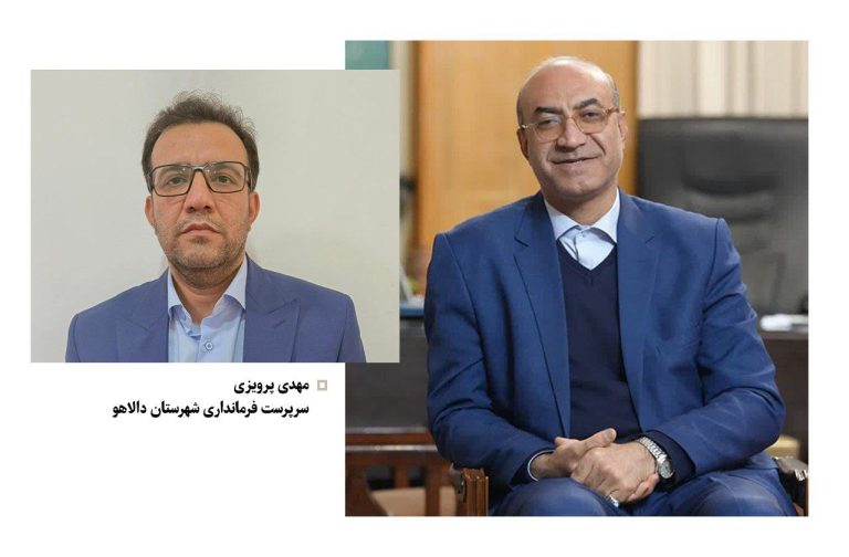 سرپرست فرمانداری شهرستان دالاهو منصوب شد