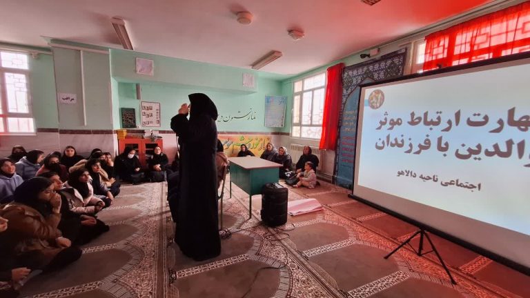 نشست ارتباط موثر با والدین در دالاهو برگزارشد