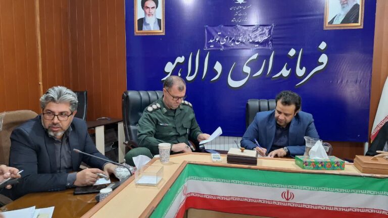 جلسه هماهنگی برگزاری مراسم میلاد حضرت فاطمه(س);