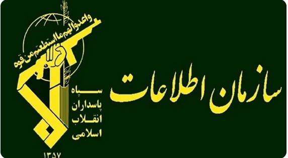 بیانیّۀ سازمان اطّلاعات سپاه در خصوص برخورد با اغتشاشگران