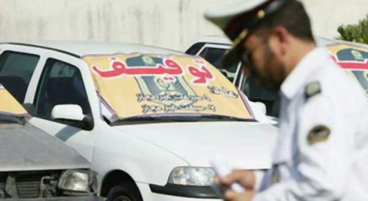 توقیف ۲۳ وسیله نقلیه متخلف در سرپلذهاب